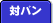 �΃o����W